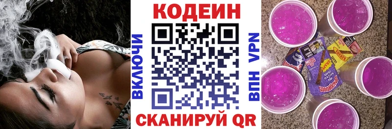 даркнет сайт  Сясьстрой  Codein Purple Drank 