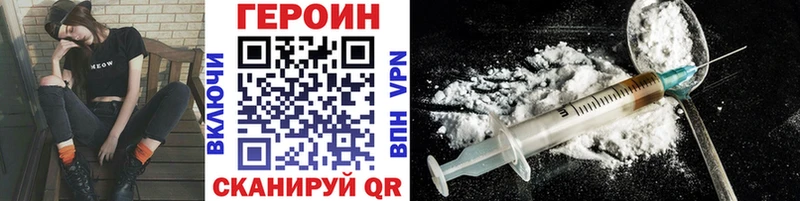 Героин VHQ  Сясьстрой 